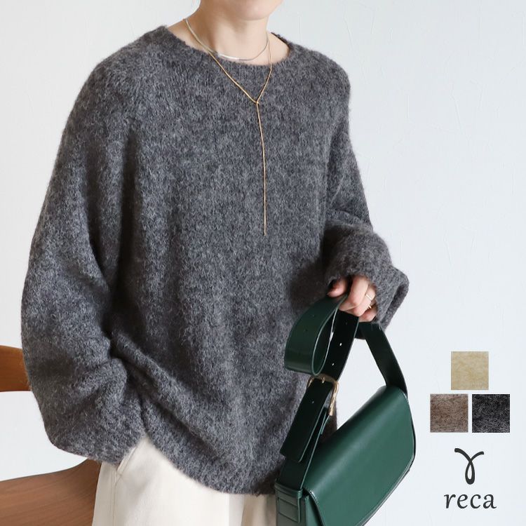 アルパカ混ニットプルオーバー(240902) 宅配便発送 | reca