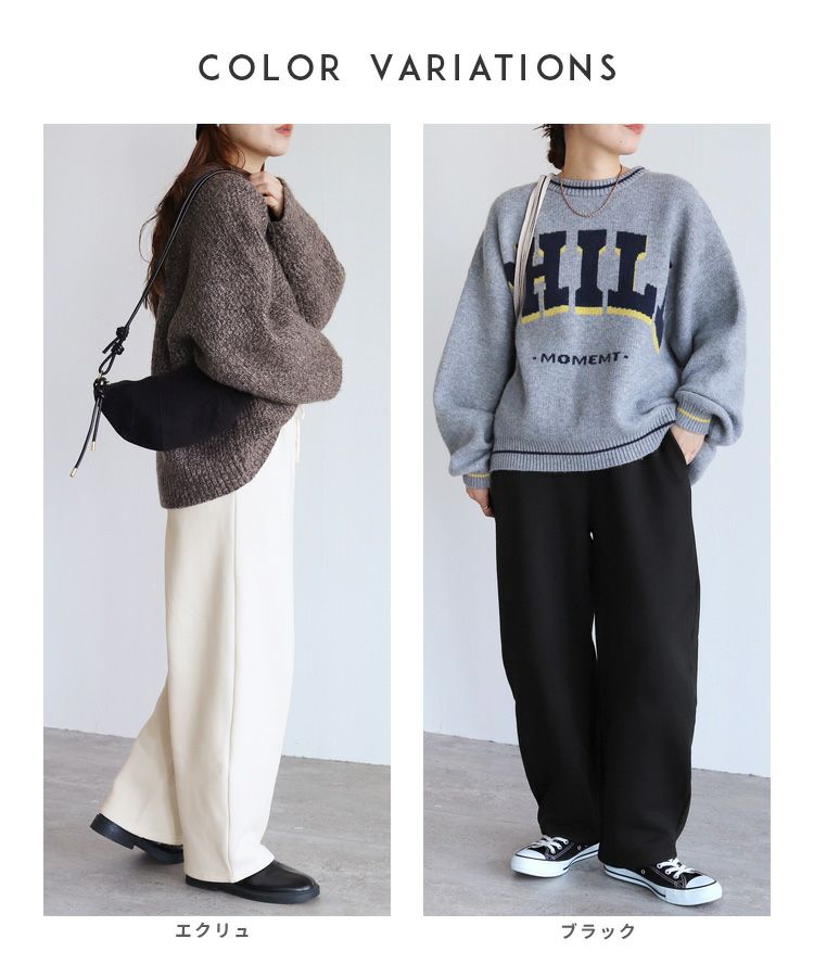 裏起毛カーブパンツ(day254087) 宅配便発送 | reca オフィシャルサイト