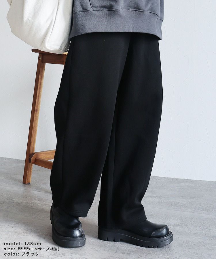 裏起毛カーブパンツ(day254087) 宅配便発送 | reca オフィシャルサイト