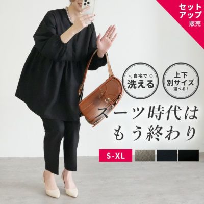 Vネックベスト×テーパードパンツセット(bel-hr-0617-set2) 宅配