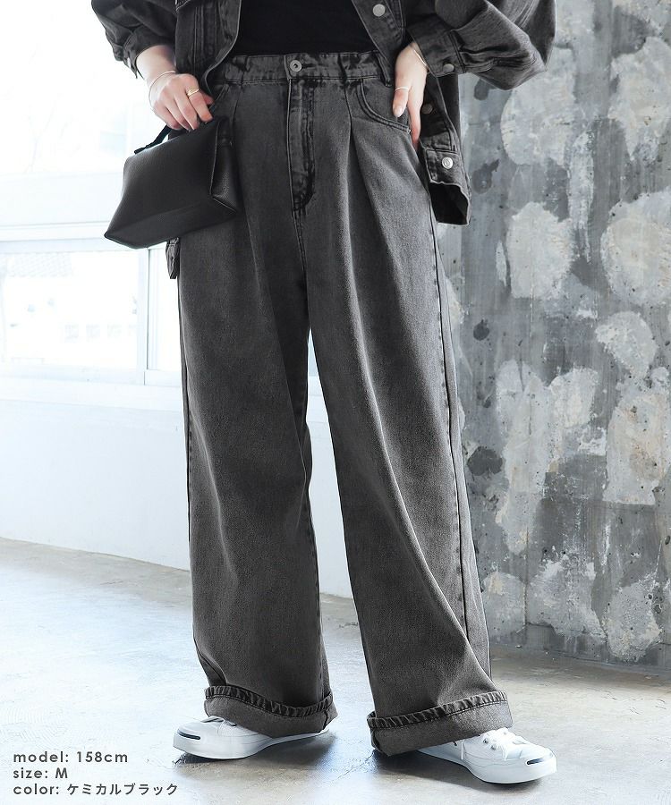 セミワイドタックデニムパンツ(p263325) ネコポス発送10 | reca