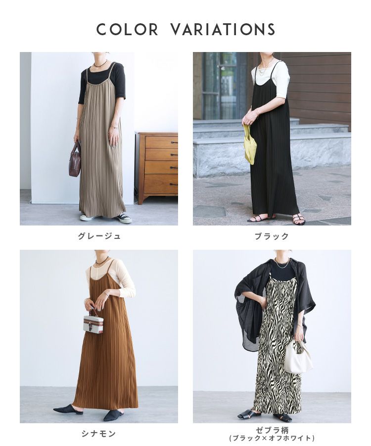 10%OFFクーポン対象】ランダムプリーツキャミワンピース(y4426