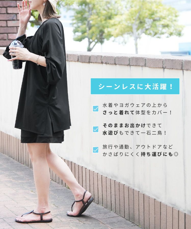 パンツが選べる☆ラッシュガード前後2wayチュニックセットアップ