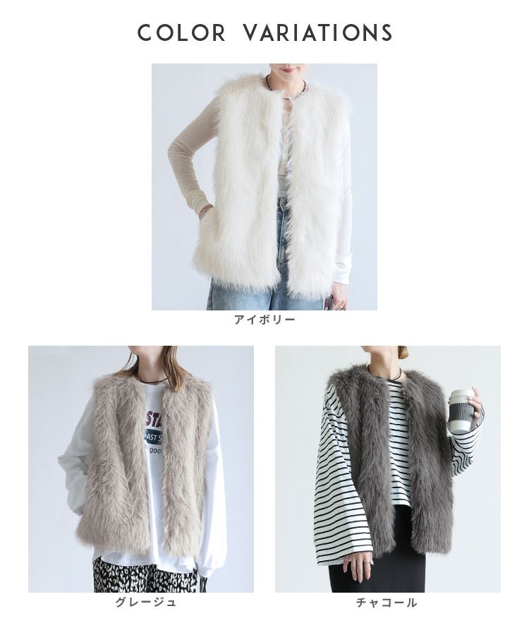 フォックス風ファーベスト(p246555-1) 宅配便発送 | reca オフィシャル