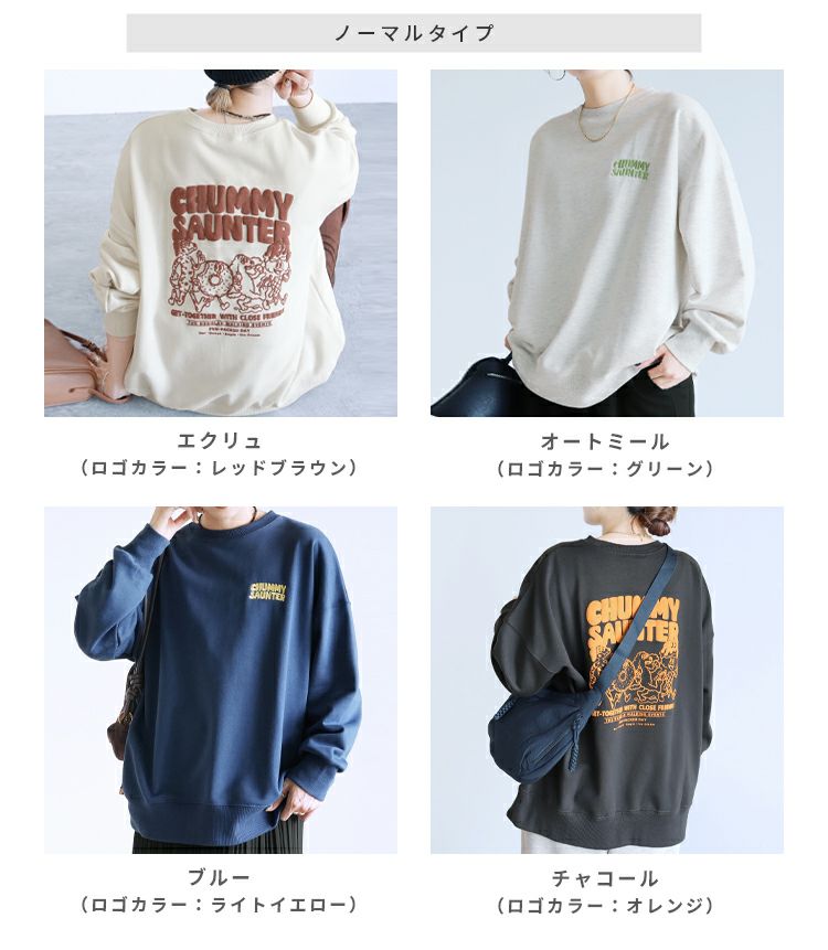 お散歩フレンズ」裏起毛ロゴ発泡プリント＆刺繍BIGスウェット