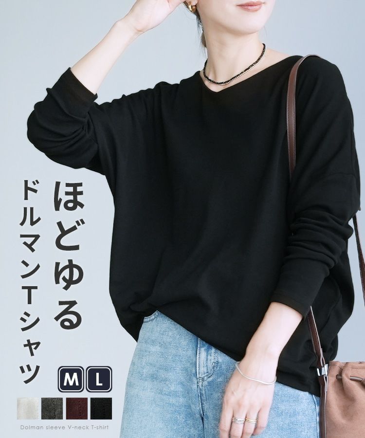 ドルマンスリーブVネックTシャツ(wk-0576) ネコポス発送5 | reca