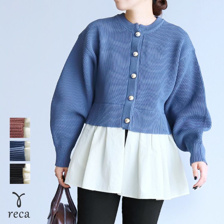 HAPPYBAG(C)】ドッキングスポンディッシュニットカーディガン(p280844 HAPPYBAG(C)】ドッキングスポンディッシュニットカーディガン(p280844