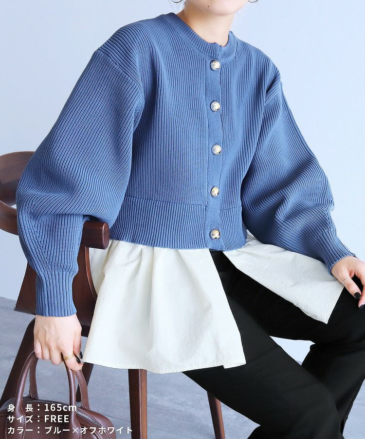 HAPPYBAG(C)】ドッキングスポンディッシュニットカーディガン(p280844