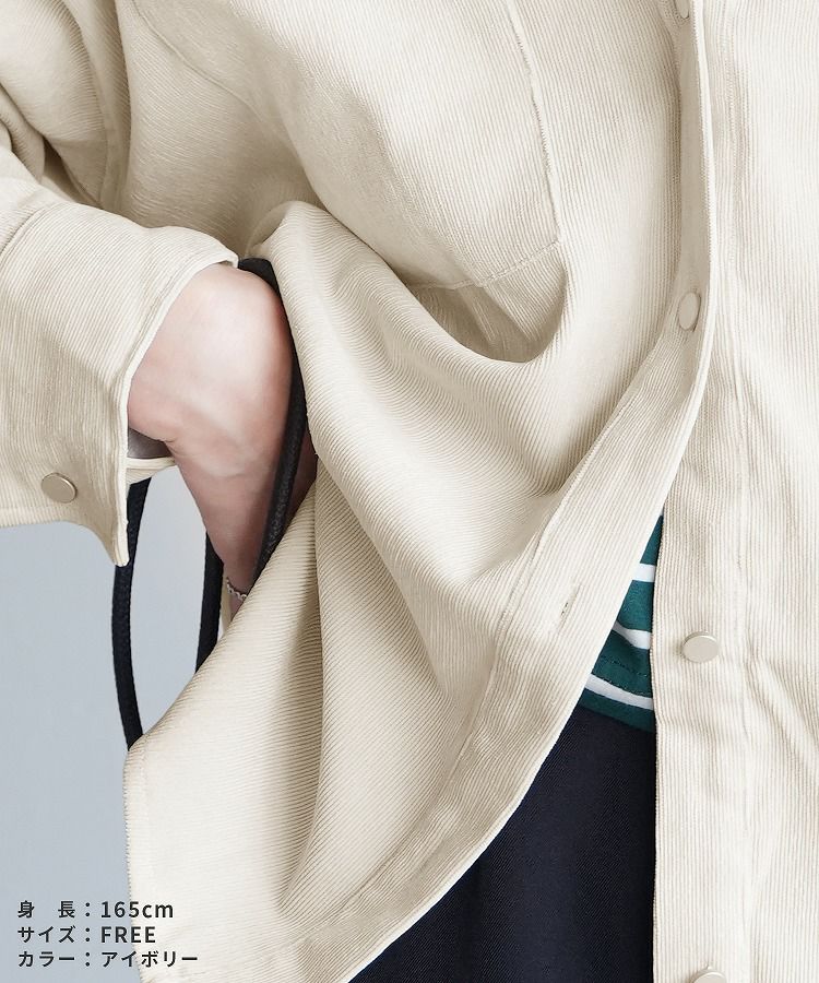 コーデュロイBIGシャツ(p247370) ネコポス発送10 | reca オフィシャル
