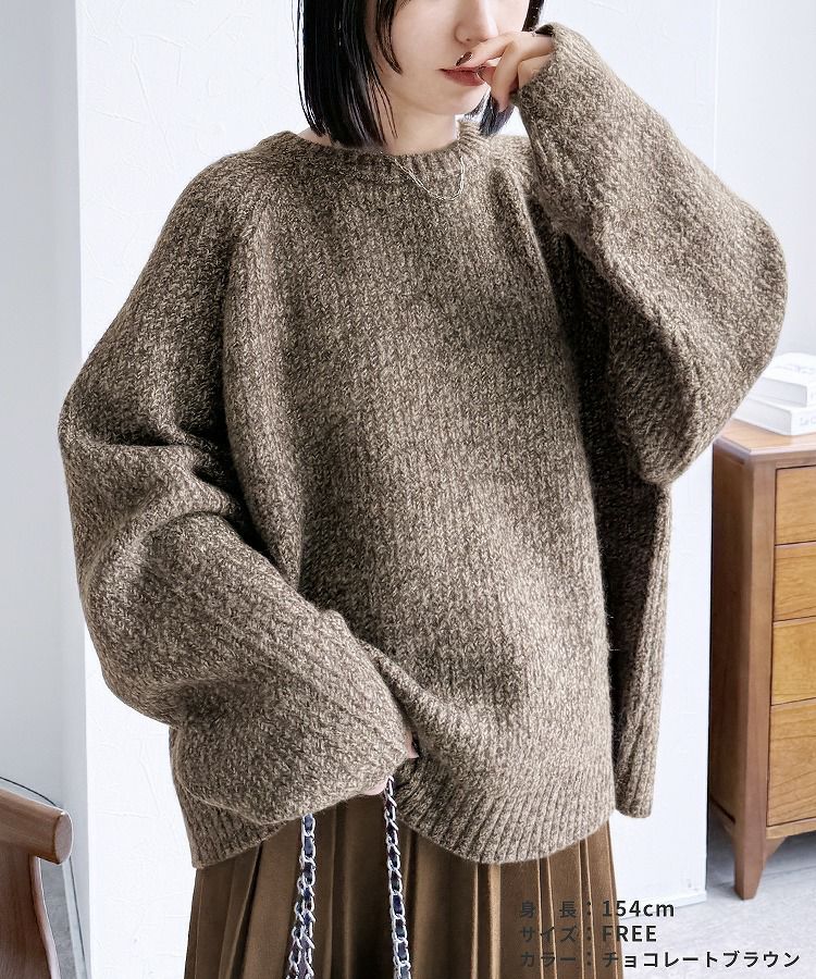 ニュアンスカラーニット(bel-db-25043) 宅配便発送 | reca