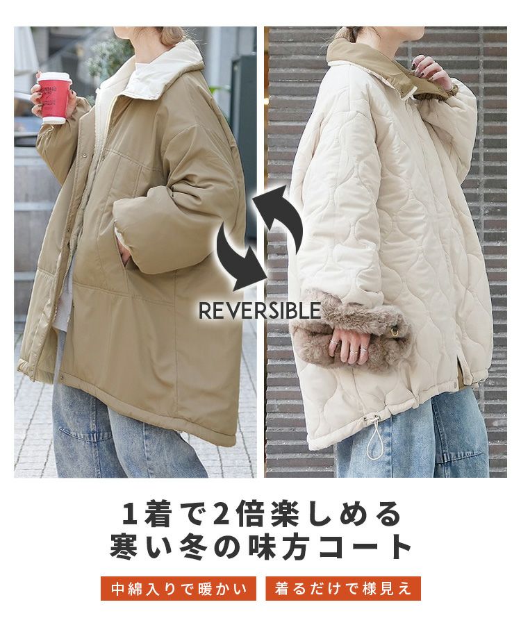 リバーシブルスタンドカラーモンスターコート(y8211) 宅配便発送