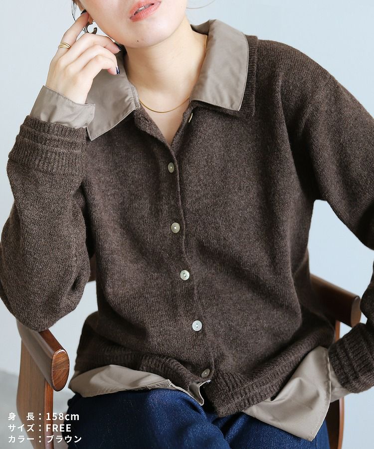 シャツレイヤード風ニットカーディガン(day166069) 宅配便発送 | reca