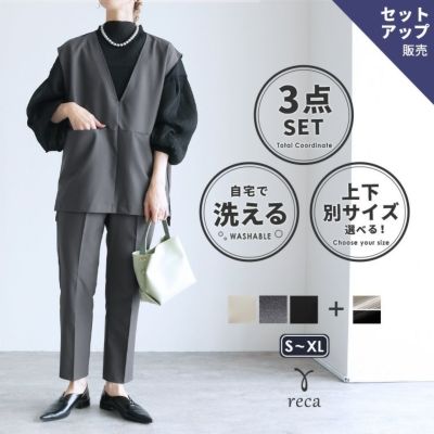 Vネックベスト×テーパードパンツセット(bel-hr-0617-set2) 宅配便発送