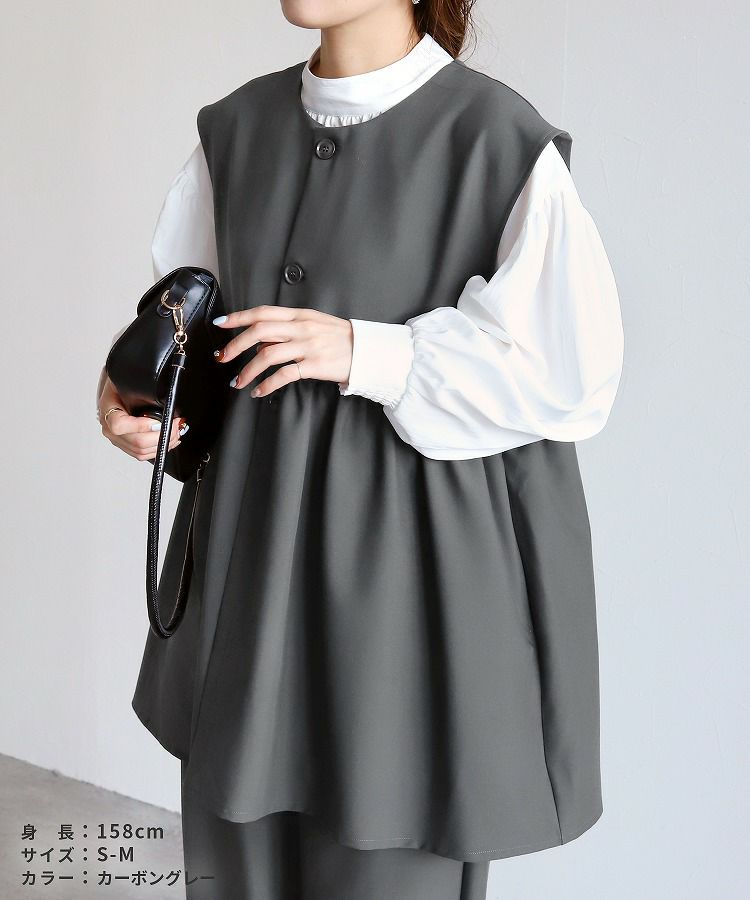 らむチャコールグレー　X S ペプラムベスト×カーブパンツ(bel-hr-0616-set3) 宅配便発送 | reca