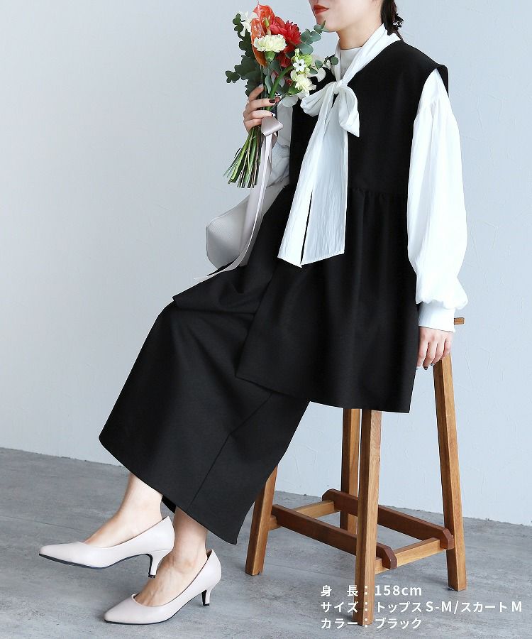 ペプラムベスト×Hラインロングスカート(bel-hr-0616-set5)(bel-hr-0628