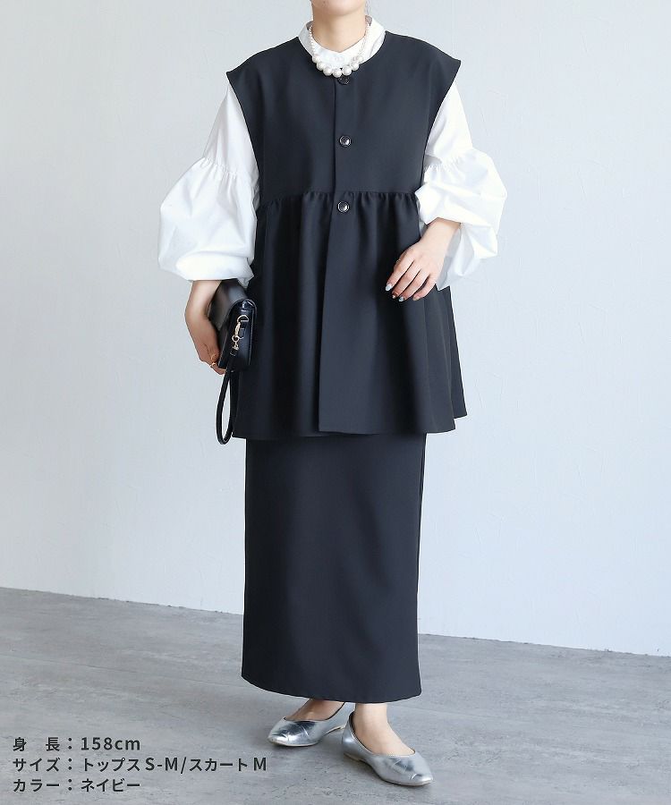 ペプラムベスト×Hラインロングスカート(bel-hr-0616-set5)(bel-hr-0628