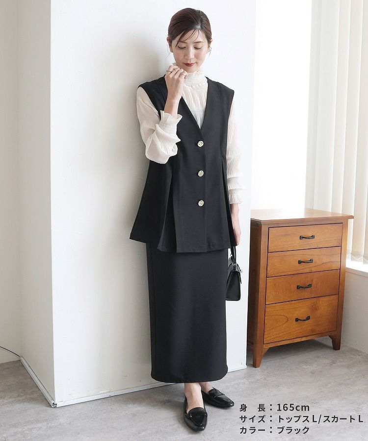 Vネックボタンベスト×Hラインロングスカート(bel-hr-0626-set3)(bel-hr