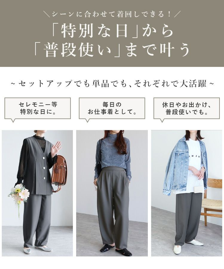 Vネックボタンベスト×カーブパンツセット(bel-hr-0626-set2)(bel-hr